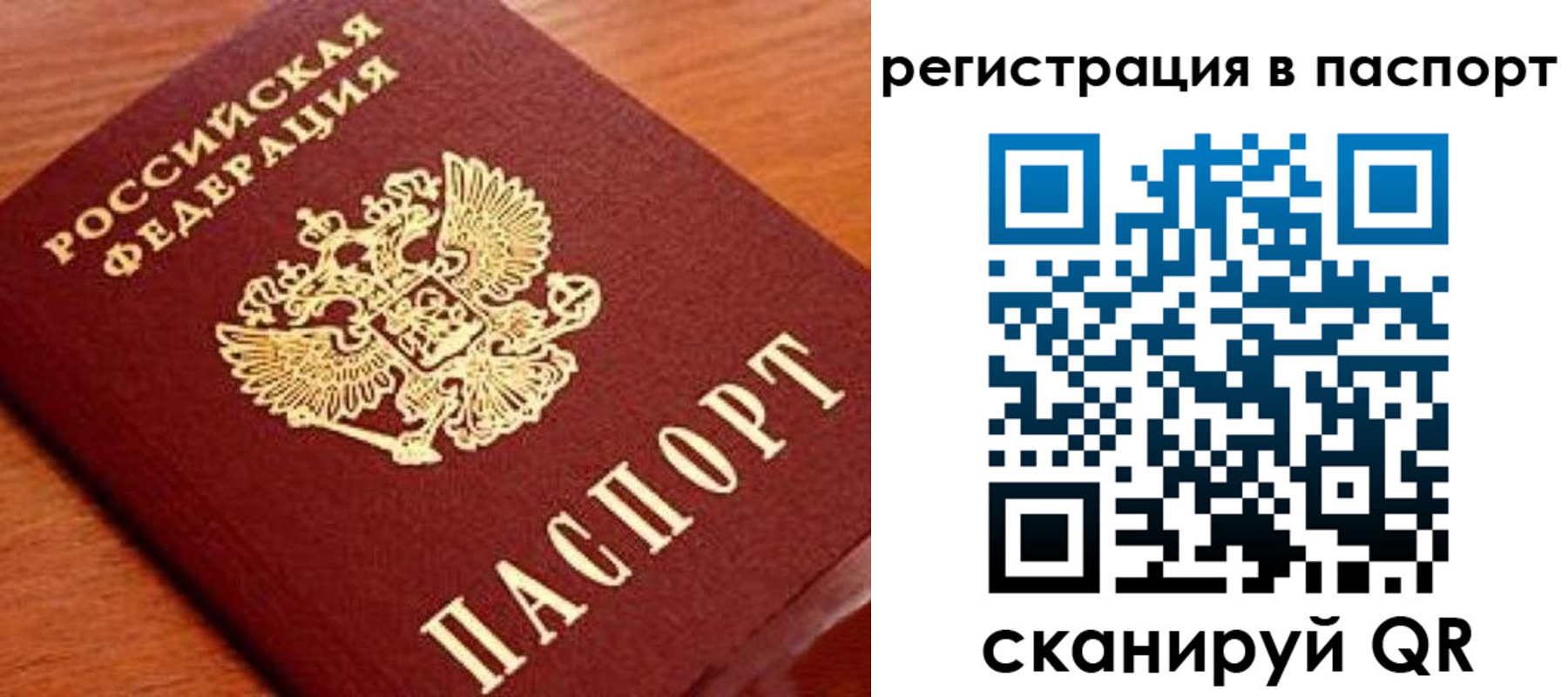 временная регистрация в Кондопоге