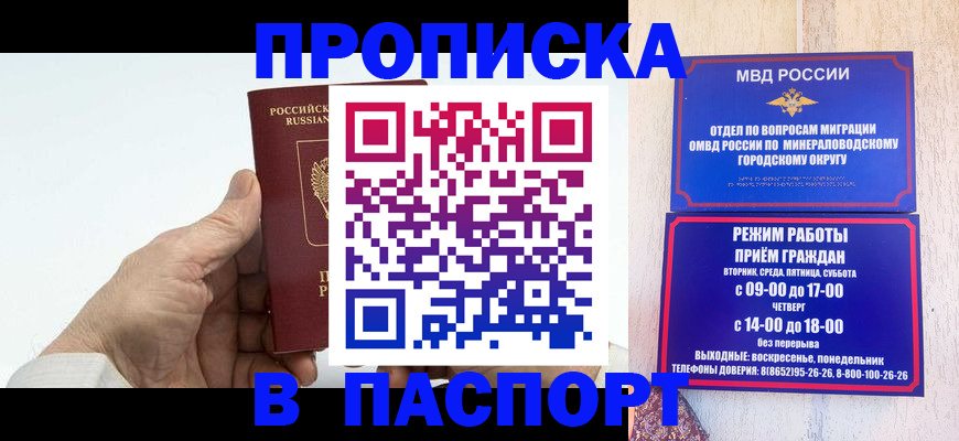 временная регистрация законно в Кондопоге